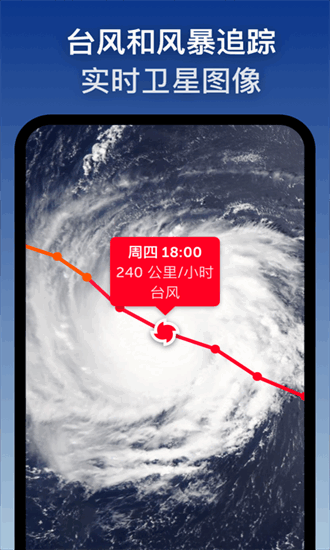 zoomearth风暴追踪器最新版截图1