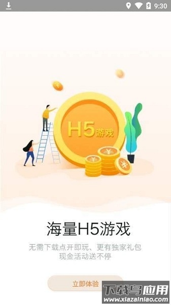 958游戏盒子平台截图3