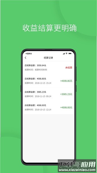 优e司机端截图4