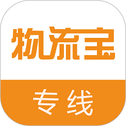 物流宝专线app