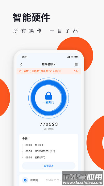 爱往度假软件截图2