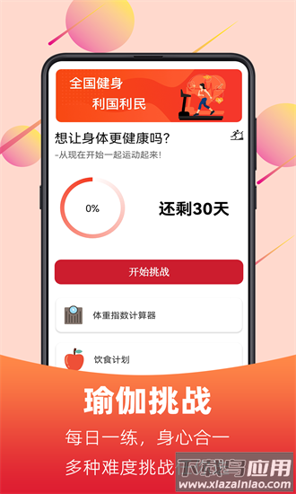 开心i广场舞app截图3