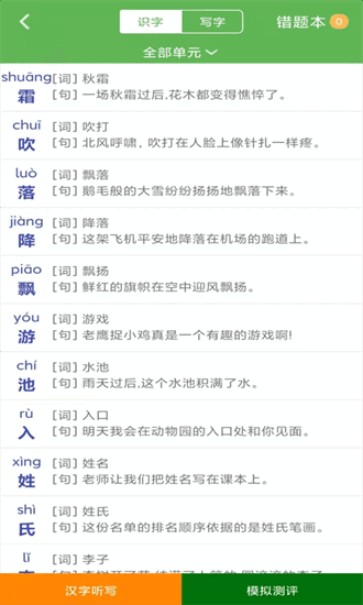 优米学园最新版最新版截图2