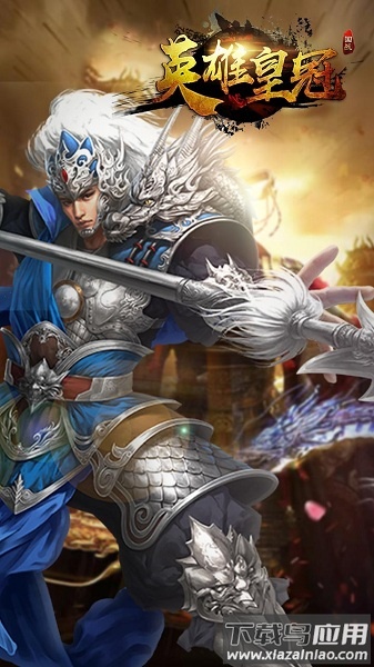 英雄皇冠手机版最新版截图3