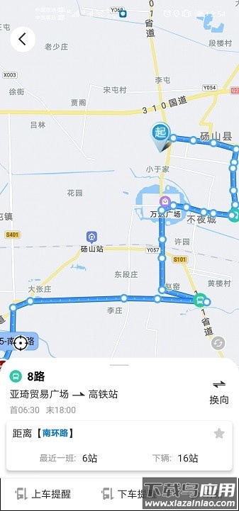 梨都公交手机版截图1