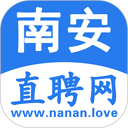 南安直聘网软件