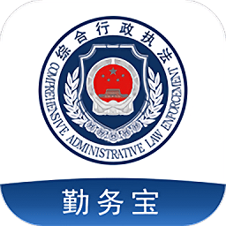 勤务宝安卓版