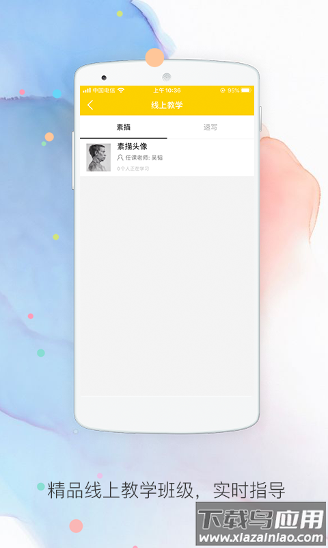 山望画室app最新版截图2