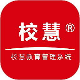 校慧手机版