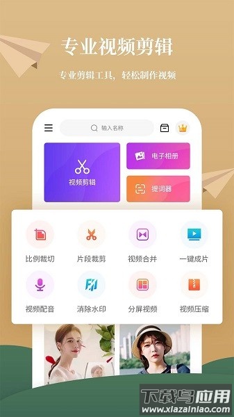 影视剪辑(视频剪辑Pr)截图1