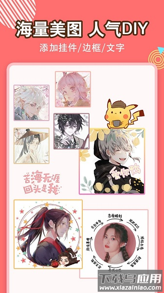 头像空间官方版截图3