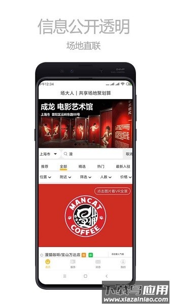 场大人软件截图1