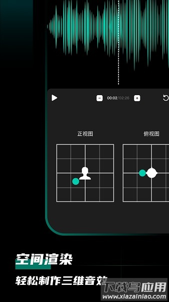 爱剪音频app最新版截图2