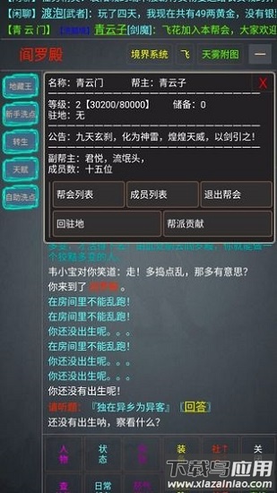 孤江湖手游最新版截图3