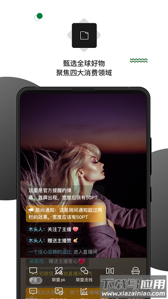 壹食吾优商城截图1