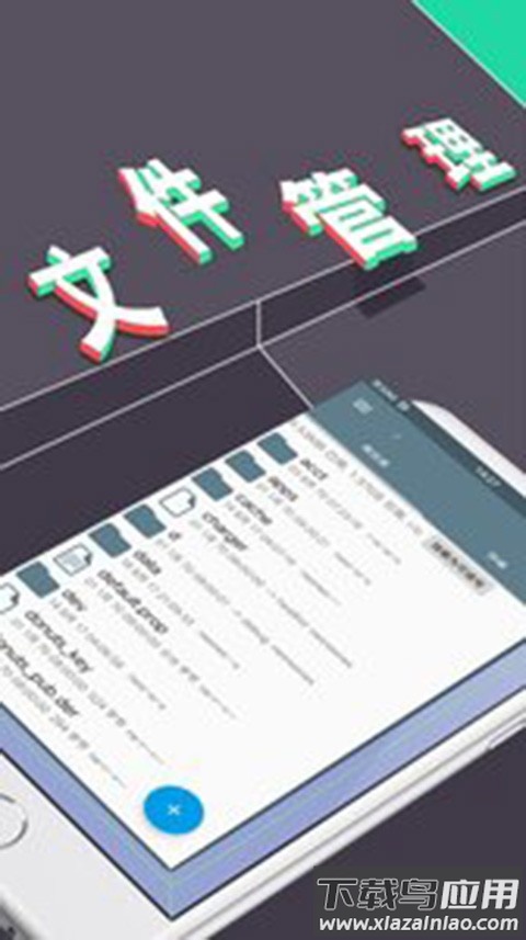 re管理器rootexplorer官方版截图1