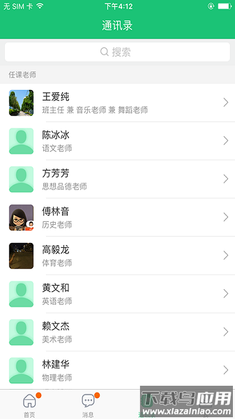 悦讯一起成长截图3