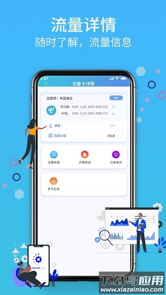 翼联宝软件截图2