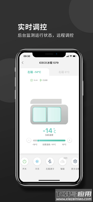 iceco户外电器官方版截图3