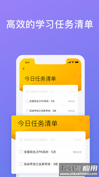 象司机最新版本截图1