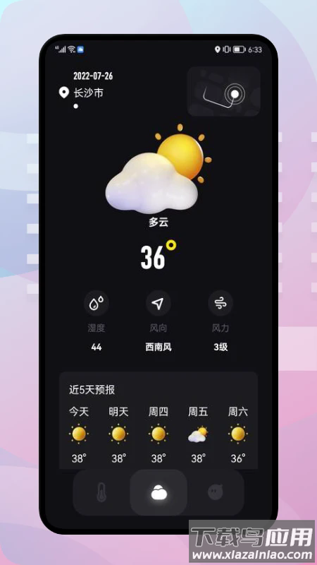 实时温度大师app截图1