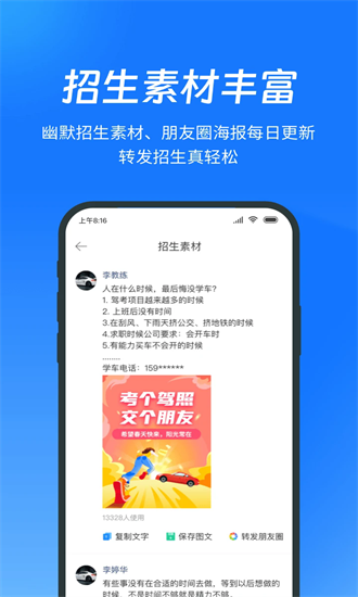 教练宝典官方正版截图4