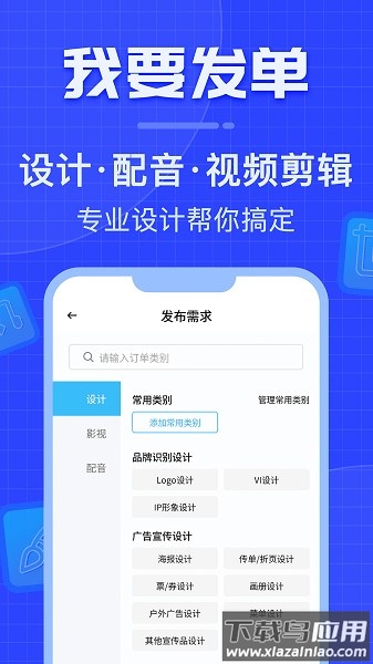 威客之家手机版截图1