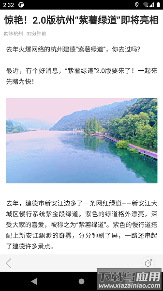 韵味杭州软件截图3