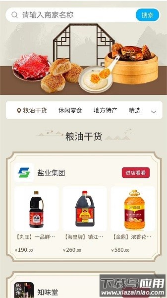 享趣泰州手机版截图3