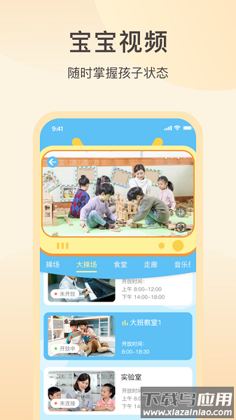 金树丫最新版最新版截图1