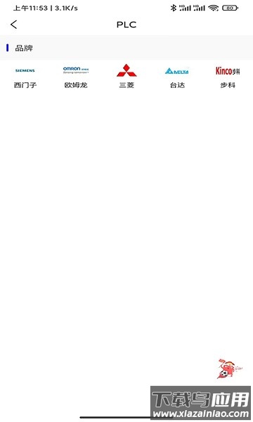 小莫电气平台软件最新版截图2