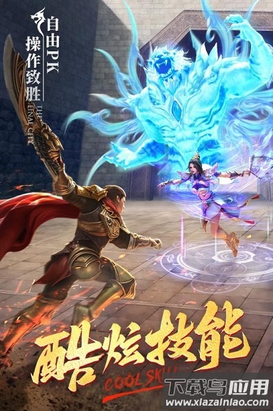 云雾行神途游戏最新版截图1