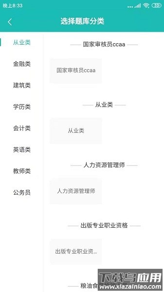 天下姚李软件最新版截图2