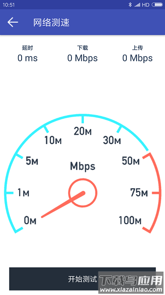 网络万用表手机版最新版截图1