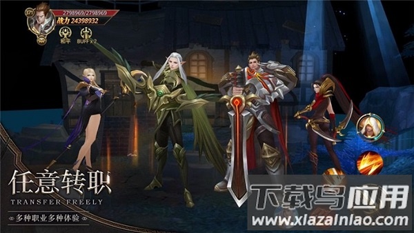 命运放逐者游戏最新版截图1