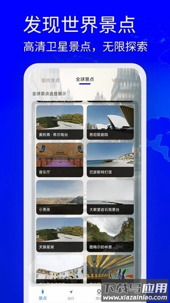 高清奥维地图app截图2