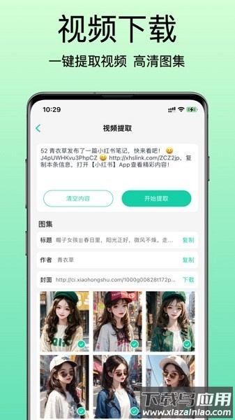青岫配音软件截图3