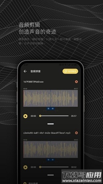 DX云音乐剪辑软件截图2