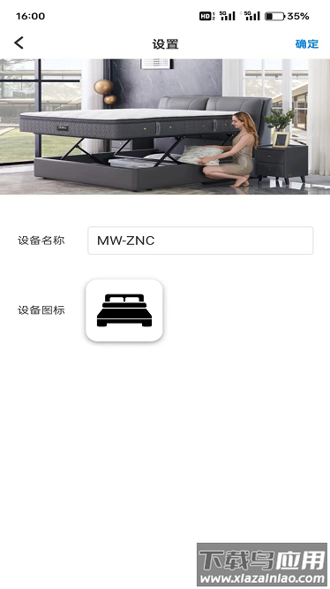 芝华仕5星床垫官方版截图3