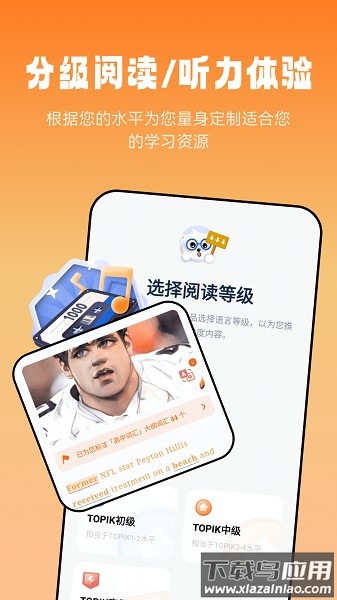 莱特英语阅读听力在线听最新版截图1