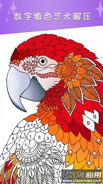 数字涂色绘本软件最新版截图3