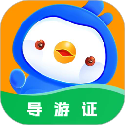 导游证悠悠题库最新版