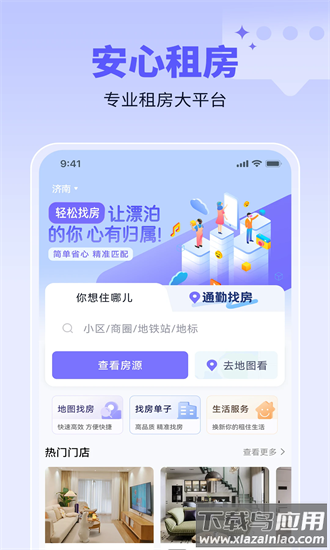 未来寓最新版最新版截图4