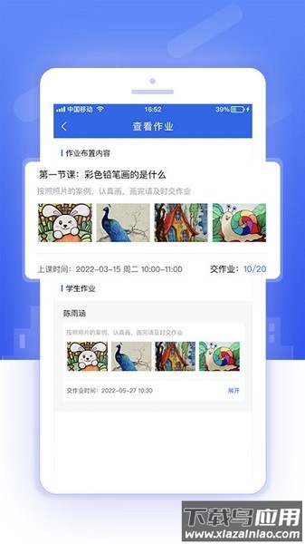 课后服务平台教师端最新版截图1