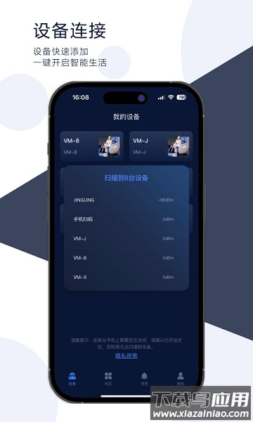 领健精灵软件截图1