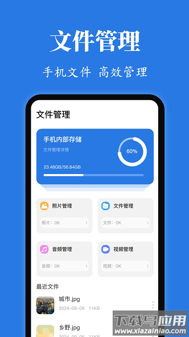 Rotation屏幕方向管理器app截图4