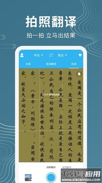 语音翻译手机版截图3