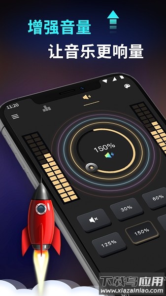 低音增强器手机版截图1