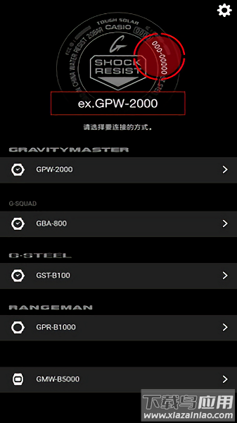 卡西欧g shock connected最新版截图3