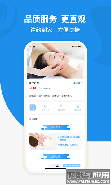 安亿摩法师软件截图3